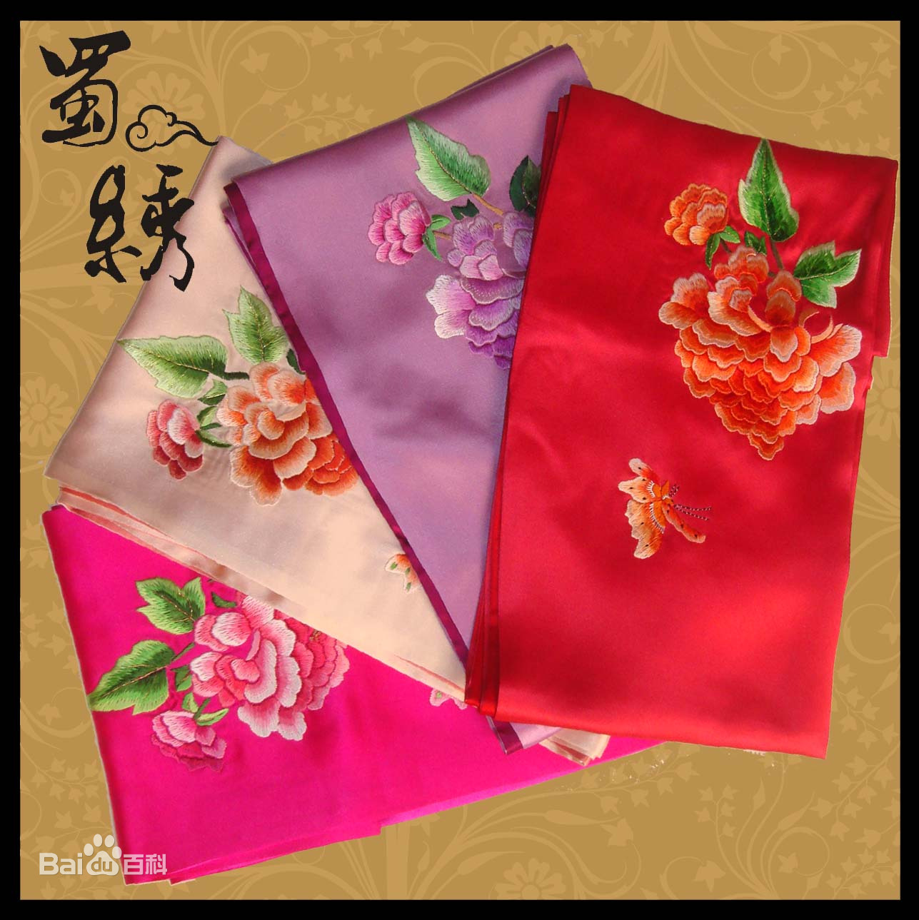 蜀绣