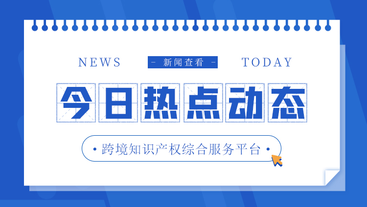 国家知识产权局开展“我为群众办实事”实践活动①