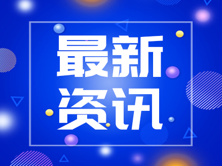 金隅智造工场采取旷视新方案 打造智慧化产业园区