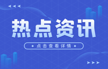 踔厉笃行推进新旧动能转换 全面开创山东高质量发展新局面