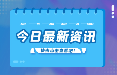 坚持自立自强 突出应用导向 推动人工智能健康有序发展