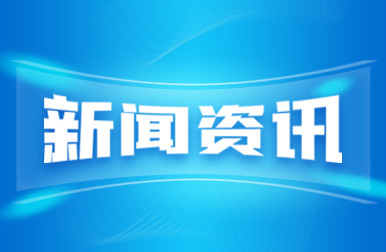 国新办举行2023年上半年知识产权工作新闻发布会