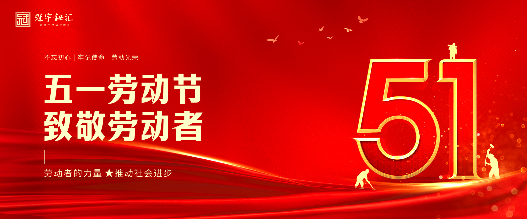 五一海报.jpg