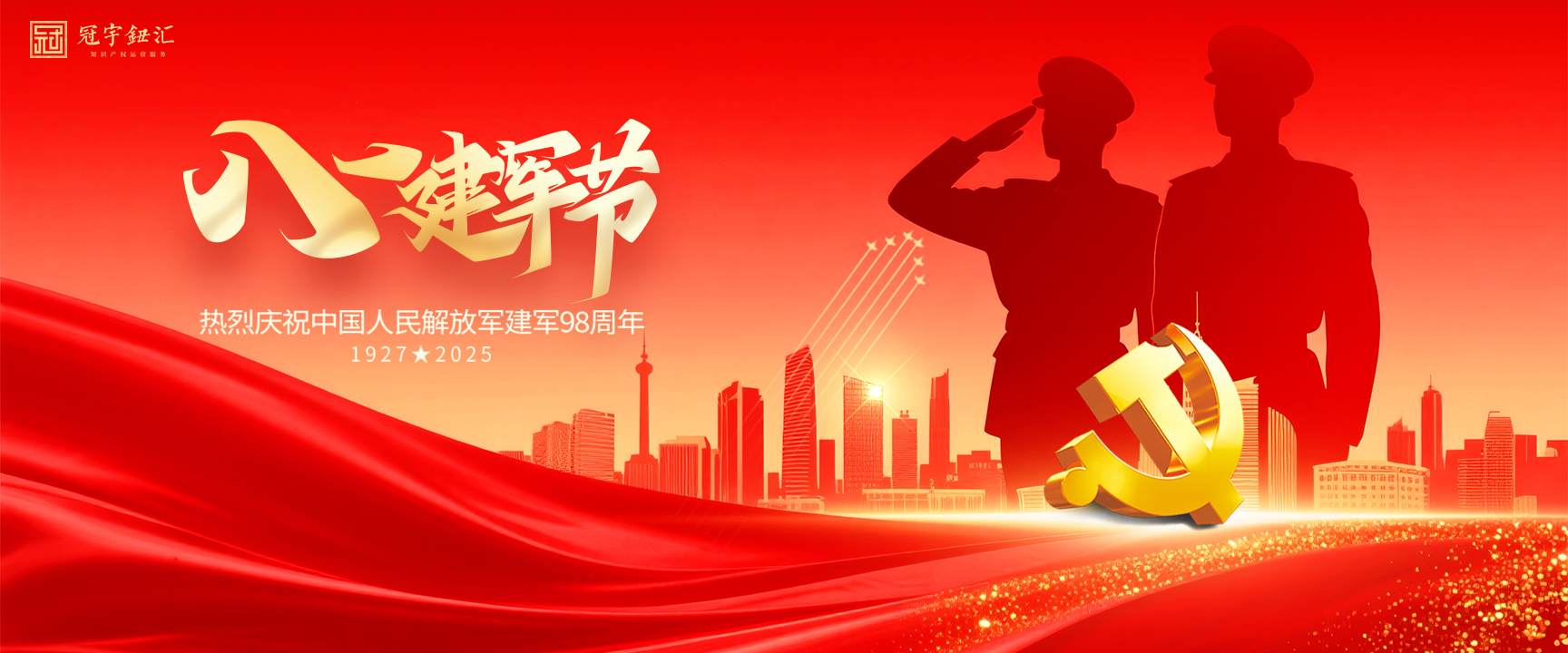 八一建军节.jpg